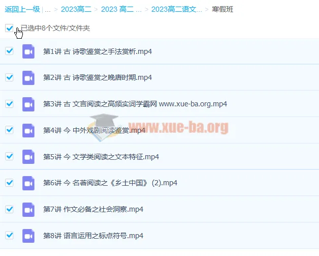 陈瑞春高二语文寒假班课程