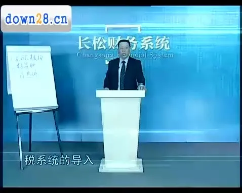 张金宝：企业财务体系搭建实战教程15讲