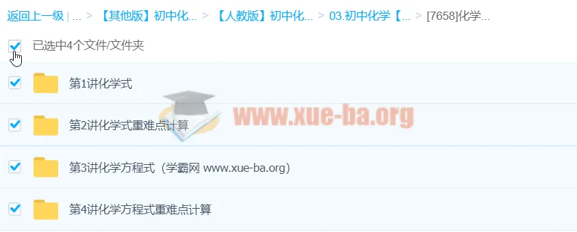 初中化学：化学式及化学方程式计算重点突破