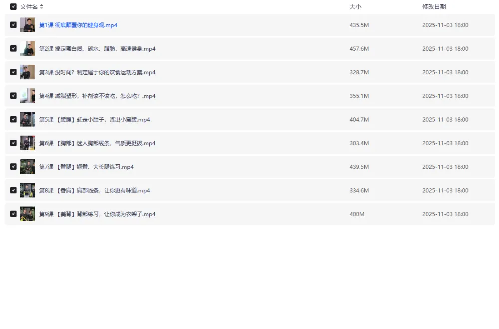 【健身塑形计划：从饮食到训练，21天重塑完美身材】