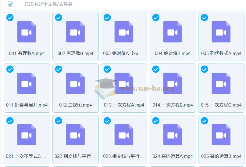 大海初中数学学霸班课程