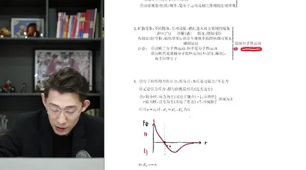 夏梦迪2025高三高考物理全年全程二轮寒假班课程