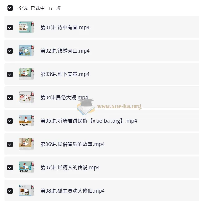 白旭六年级小学语文暑假课程