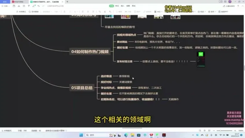 爱奇艺无脑搬砖冷门副业项目2.0：支持矩阵操作