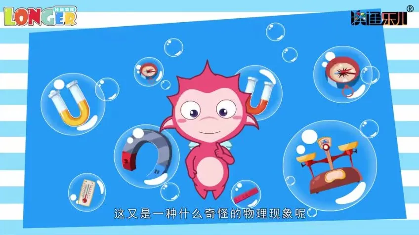 儿童物理科普动画《神秘物理》全50集