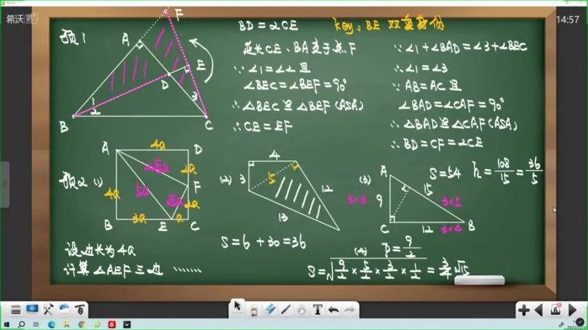 陈祖维初中数学联赛秋季班课程及讲义