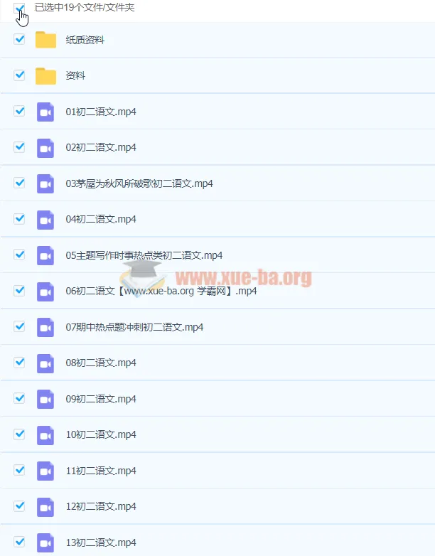 段微微八年级语文春季课程16讲完结
