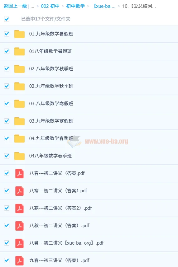 桶哥孙涛初中数学课程