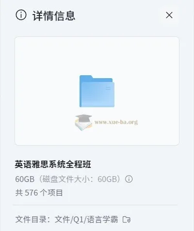 考虫英语雅思系统全程班