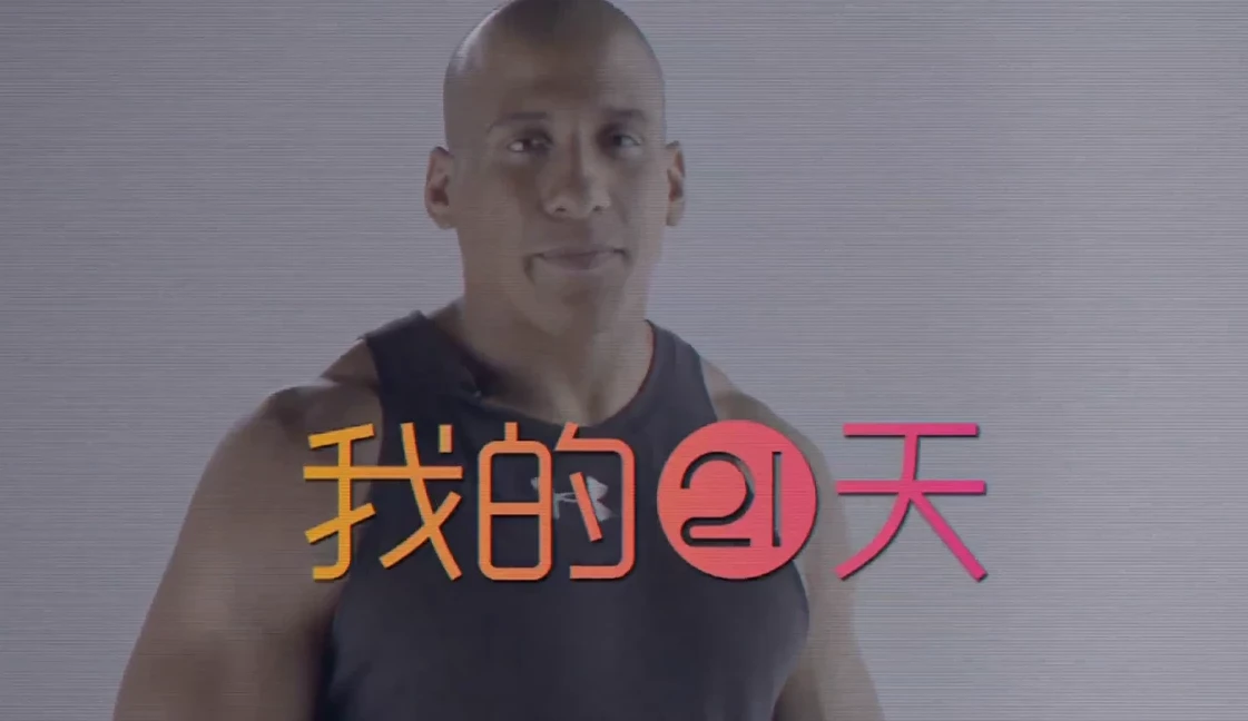 Keep 21 天健身轻食计划视频课程