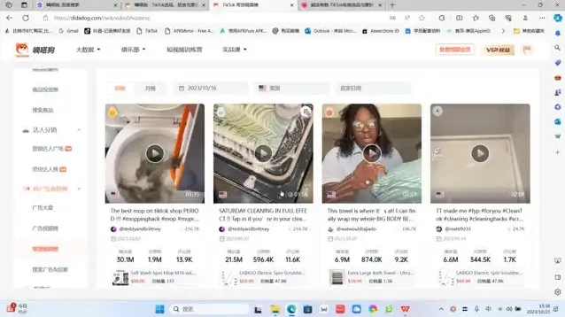 TikTok达人变现实战课:从0到1掌握短视频运营