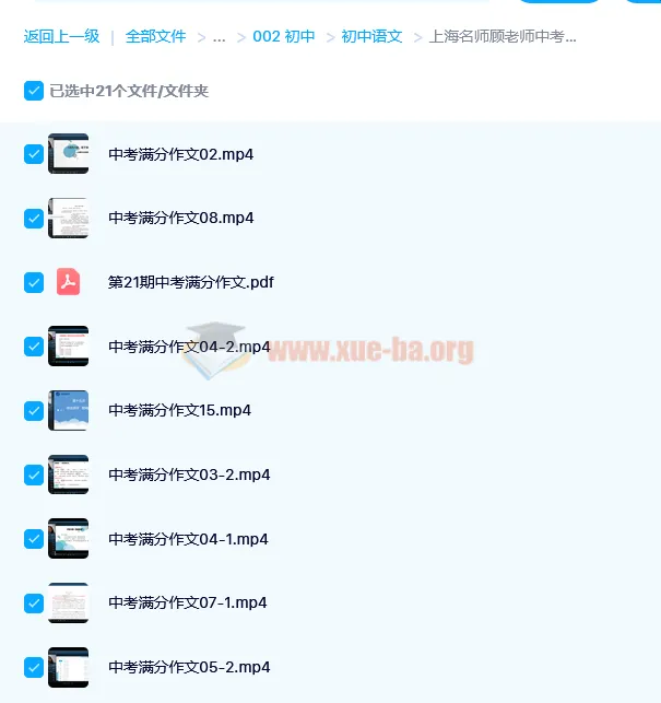 中考作文名师顾老师中考作文满分特训营课程