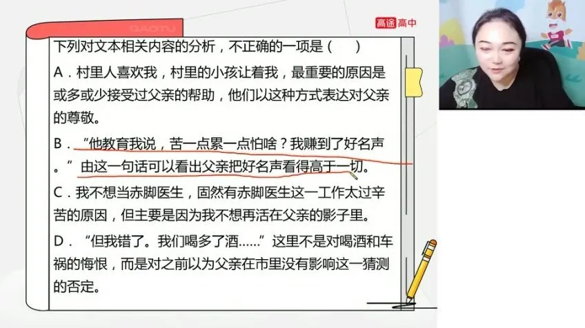 陈瑞春2024年高考语文系统课:古诗文、现代文、作文全攻略