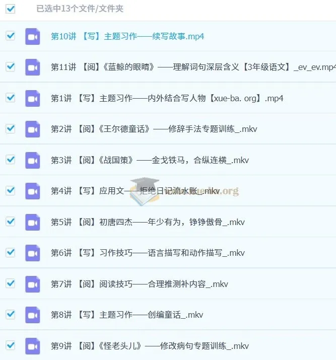 2023秋A+版三年级小学语文课程 - 于戈子琦