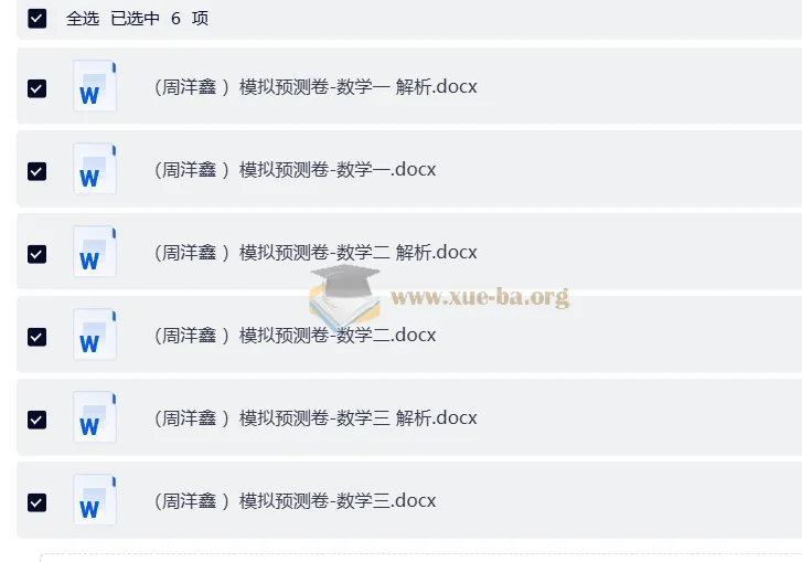 26考研数学周洋鑫模拟预测卷