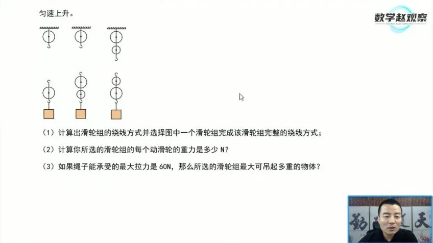 人教版八年级物理下册培优课：16讲攻克力学重难点