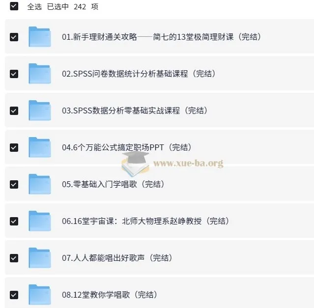 B站必看付费课程:学习资源一网打尽,巨资精选合集