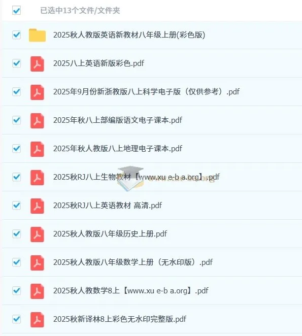 2025秋季初中各科目新版教材