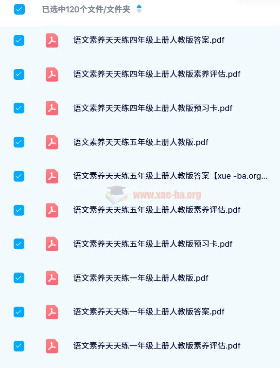 名校课堂素养天天练（1 - 6 年级上下册）