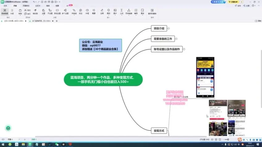 抖音开车视频制作与变现全攻略