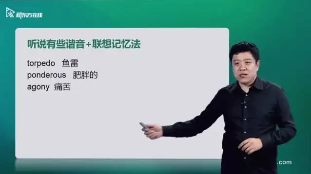 雅思高分秘籍：词汇语法双突破课程（含名师朱峰、田静讲义）