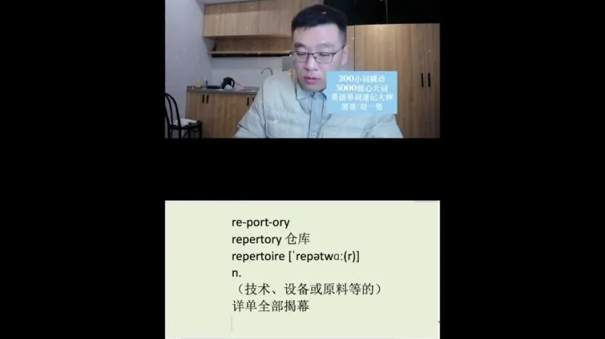 GRE高频核心词汇3000词：84节视频课高效攻克GRE词汇难关