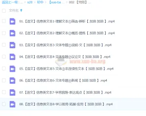 2024中考语文信息类文本一本通