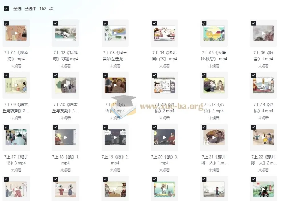 螺蛳语文中考必背162课古诗文课程