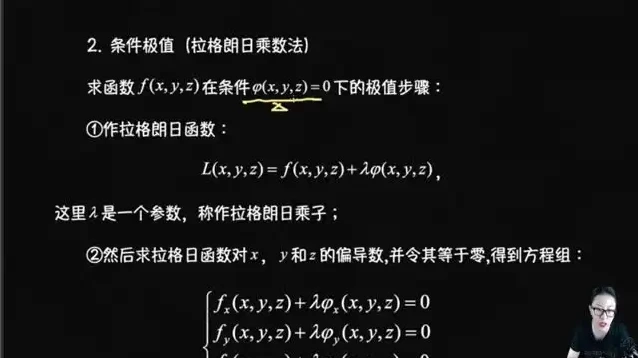【3小时速成】高数下考前冲刺：全解向量、积分、微分