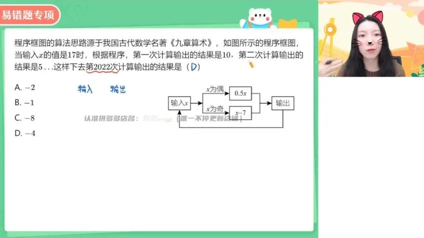 徐丝雨初一数学A+班人教版2023秋季下学习全攻略
