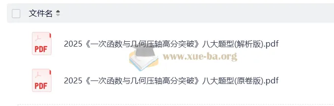 初中数学一次函数与几何压轴高分突破八大题型