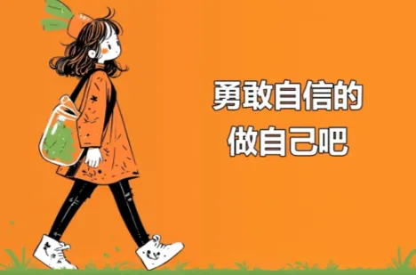 《21天重建自尊》:21天全面提升自信自尊