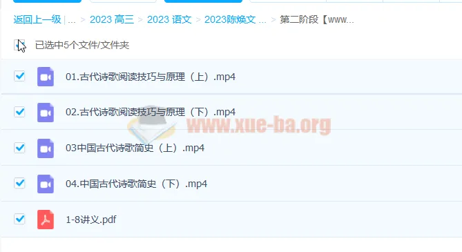 陈焕文高考语文课程一阶段二阶段(含更新4讲)