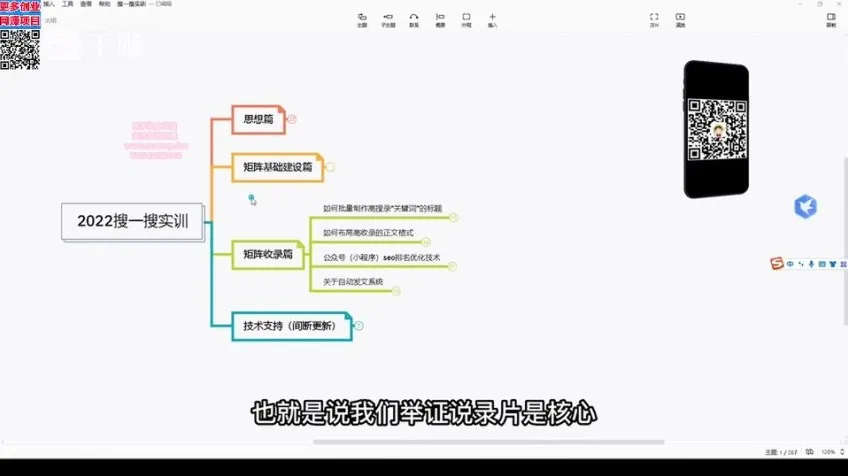 微信公众号搜一搜引流实战课程:日引200+精准流量