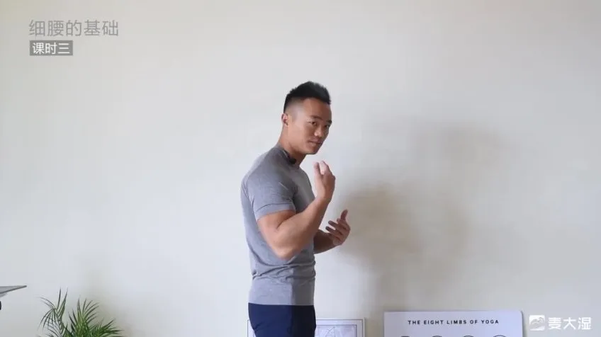 麦大湿细腰呼吸训练:3节课掌握核心发力秘诀