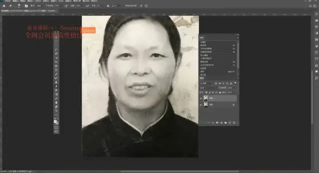 老照片修复与上色全教程（附插件与案例）