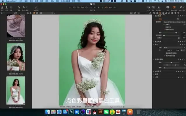 曾杰CaptureOne飞思软件深度教程：从入门到精通