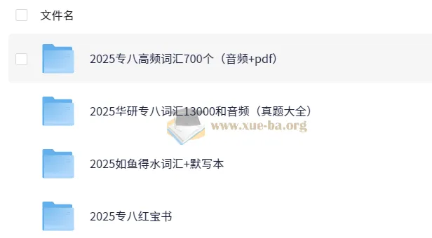 大学英语专八词汇专题资料