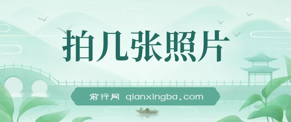 拍照片上传两平台赚钱项目课程