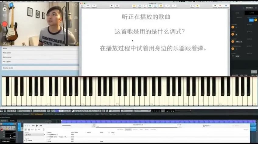 小冰吉他伴奏教程：C调和弦系统与热门歌曲实战