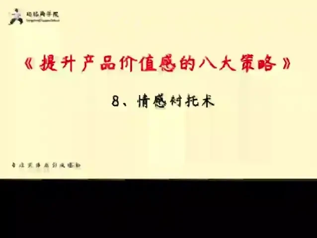 实体店引流36计：低成本高效获客视频教程