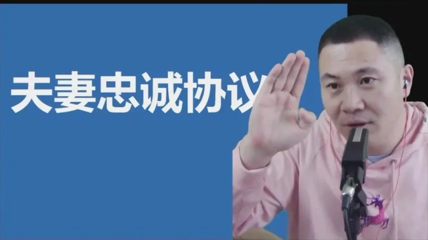 杨平律师精讲《夫妻忠诚协议》法律指南