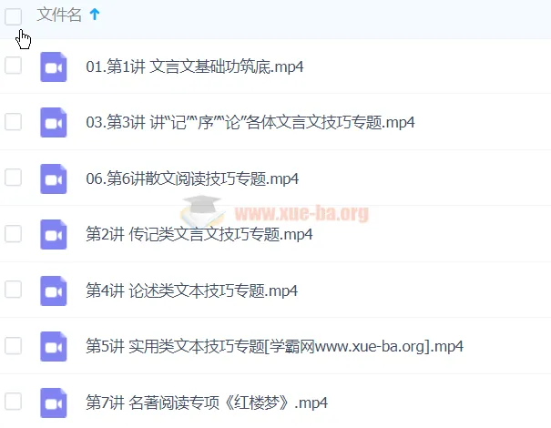 国家玮高一高二高中语文春季班课程