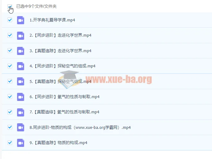 郭莹初三化学秋季班课程