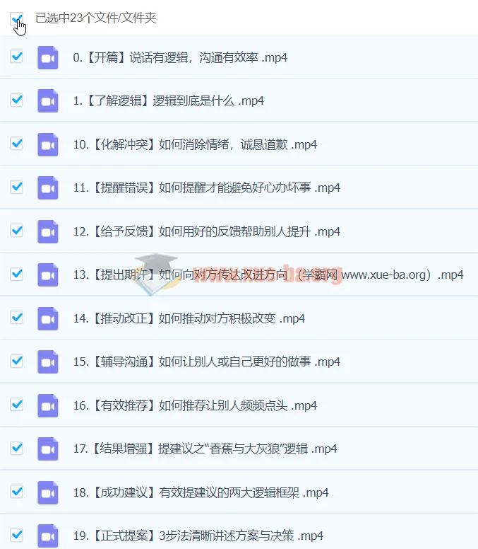 朱老丝：让说话有逻辑（完结22集）