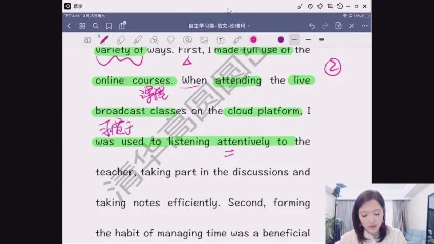 沙沙老师初级英语完型阅读技巧提升课程