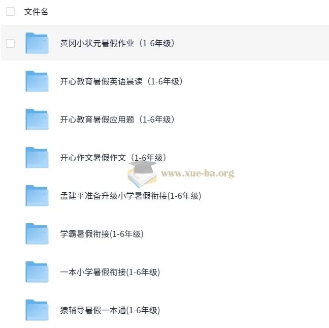 小学1 - 6年级暑假衔接作业合集