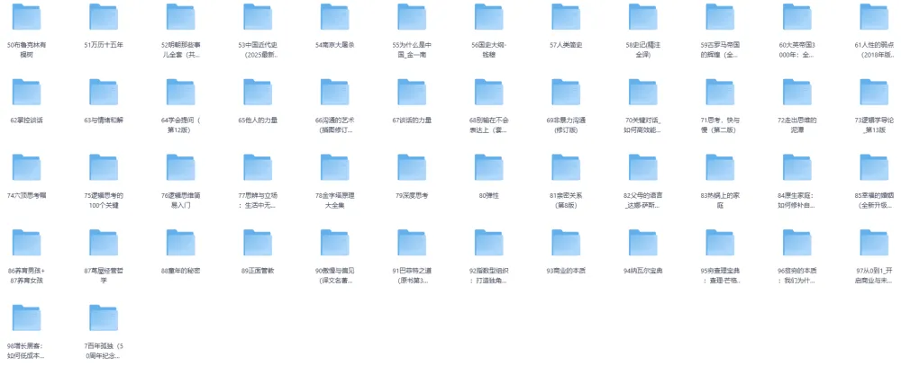 2025人民日报推荐高质量书单：全民阅读经典好书合集