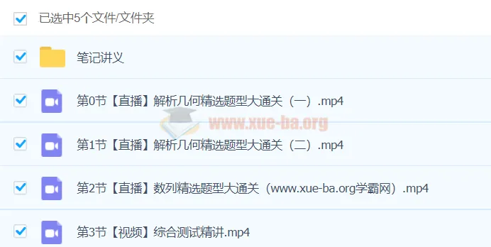 模型快数学高二数学模块突破班