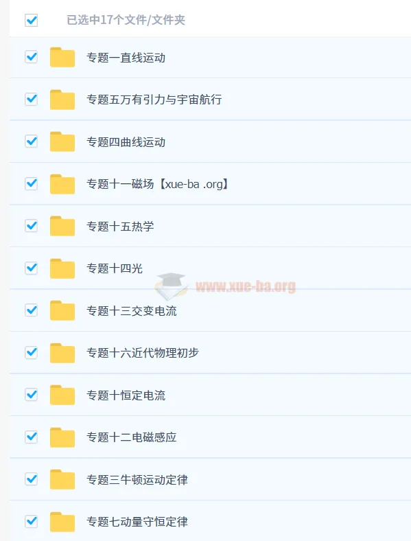 《三年高考五年模拟·B版 - 高考物理(2025版)》书稿及答案